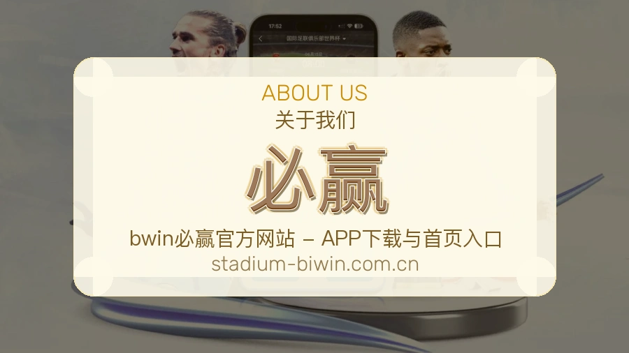 <strong>必赢</strong>服务连接介绍
