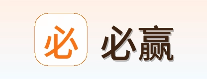 必赢 logo